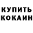 КОКАИН 98% SeaLife TT