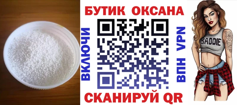 Бутират 99%  Купить где  Ликино-Дулёво 