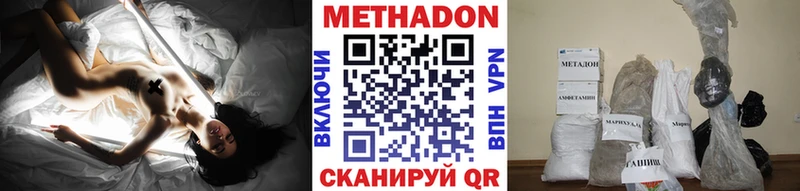 МЕТАДОН VHQ  Купить  Ликино-Дулёво 